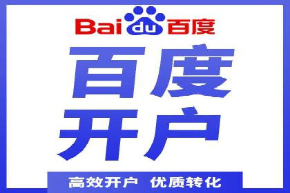 百度信息流开户策略调整：一则成功案例解析